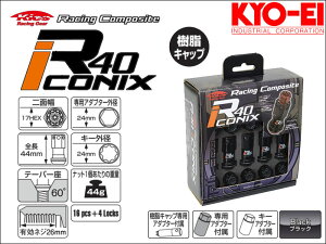[KYO-EI_Kics]���[�V���O�R���|�W�b�gR40 M12×P1.5 iCONIX_�������L���b�v�t�z�C�[���i�b�g�����b�N�Z�b�g(�u���b�N×�u���b�N)�yRIF-11KK�z