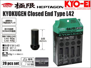 [KYO-EI_Kics]�Ɍ�-�w�v�^�S���i�b�g(7�p�܃i�b�g)-M12×P1.25×42mm×20pcs(�u���b�N)�yHPF3B4_L42�z