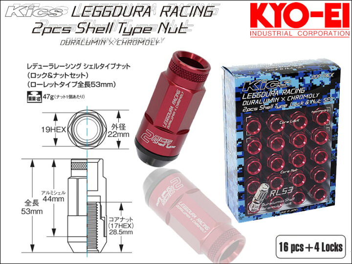 楽天市場】[KYO-EI_Kics]レデューラレーシング シェルタイプ ホイール 