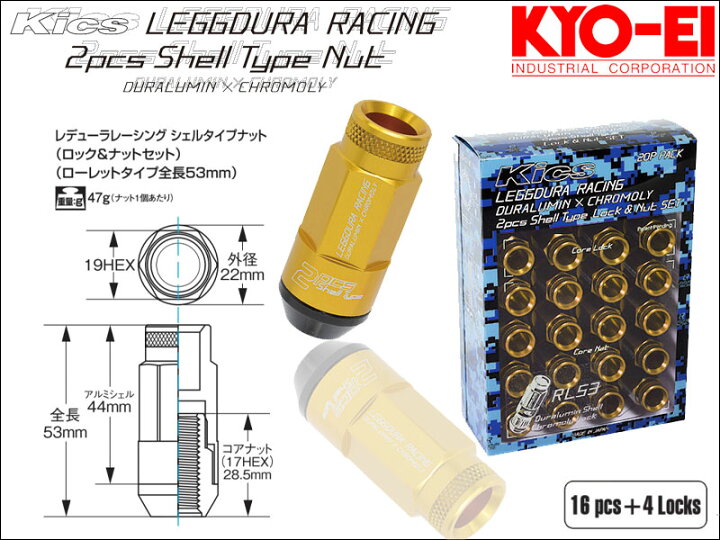 楽天市場】[KYO-EI_Kics]レデューラレーシング シェルタイプ ホイール 