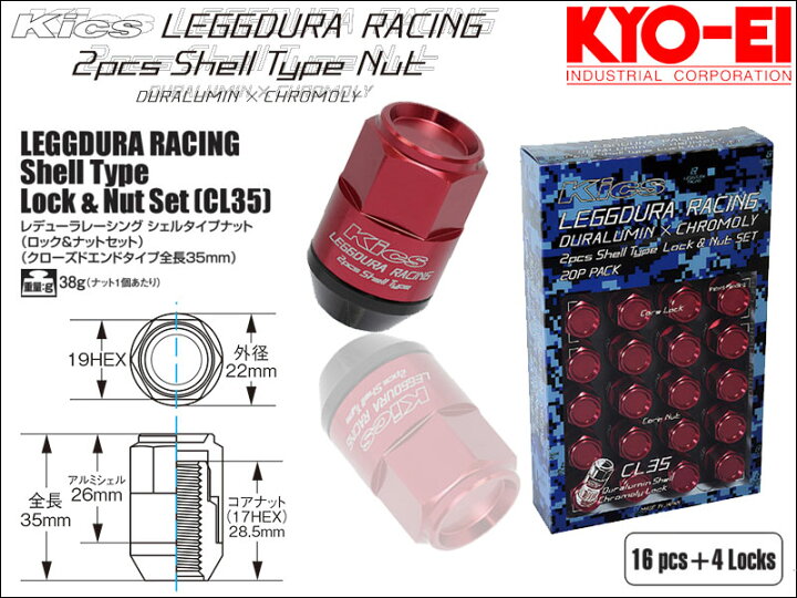 楽天市場】[KYO-EI_Kics]レデューラレーシング シェルタイプ ホイール 