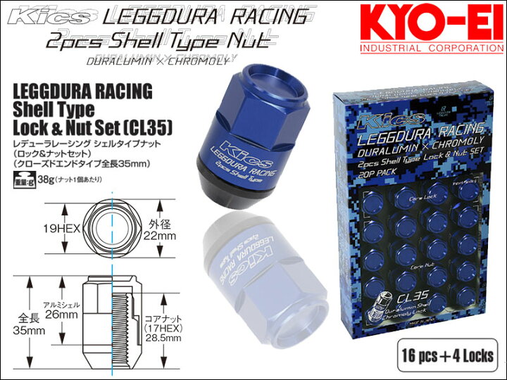 楽天市場】[KYO-EI_Kics]レデューラレーシング シェルタイプ ホイール 