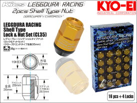 [KYO-EI_Kics]レデューラレーシング シェルタイプ ホイールナット＆ロックセット(LEGGDURA RACING_CL35)-M12×P1.5(ゴールド)【CL35-11A】