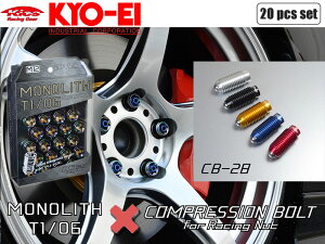 [KYO-EI_Kics]���m���XT1/06�z�C�[���i�b�g���R���v���b�V�����{���g_M12×P1.5_28mm×20��(�l�I�N�����u���b�N)�yMN01N+CB281K�z