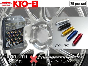[KYO-EI_Kics]���m���XT1/06�z�C�[���i�b�g���R���v���b�V�����{���g_M12×P1.5_38mm×20��(�l�I�N�����u���b�N)�yMN01N+CB381K�z