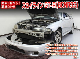 楽天市場 Gt R R33 維持費の通販