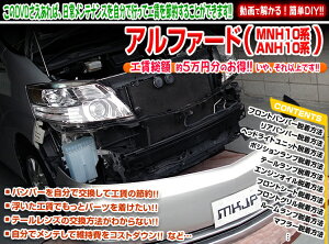 MNH10/ANH10�n �A���t�@�[�h�� �����}�j���A�� DIY �����e�i���XDVD