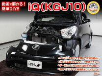楽天市場】TOYOTA iQ（整備書｜メンテナンス用品）：車用品<車用品 