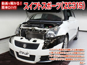 ZC31S XCtgX|[c }jA DIY eiXDVD