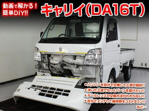 [MKJP]DA16T LCgbN }jA DIY eiXDVD