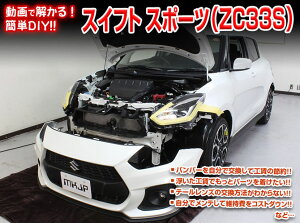 [MKJP]ZC33S XCtgX|[c҃eiXDVDyE}jAEDIYEEtz