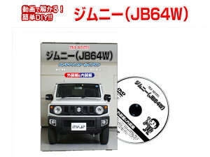 [MKJP]JB64W Wj[҃eiXDVDyE}jAEDIYEEtz
