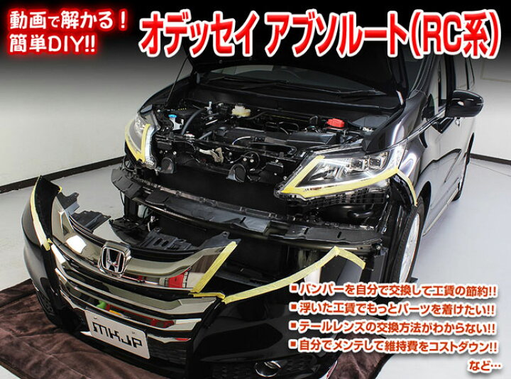 楽天市場 Rc2 オデッセイ アブソルート編 整備マニュアル Diy メンテナンスdvd シート レール専門ユニプロ