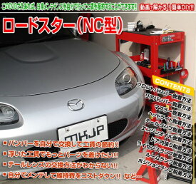 楽天市場 ロードスター 維持費 Ncの通販