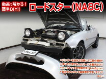 楽天市場】na ロードスター 整備書の通販 