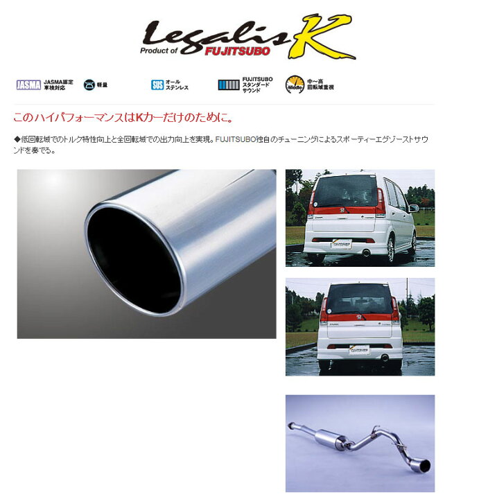 楽天市場】[フジツボ]JB3 ライフダンク(2WD)用マフラー(レガリスK 
