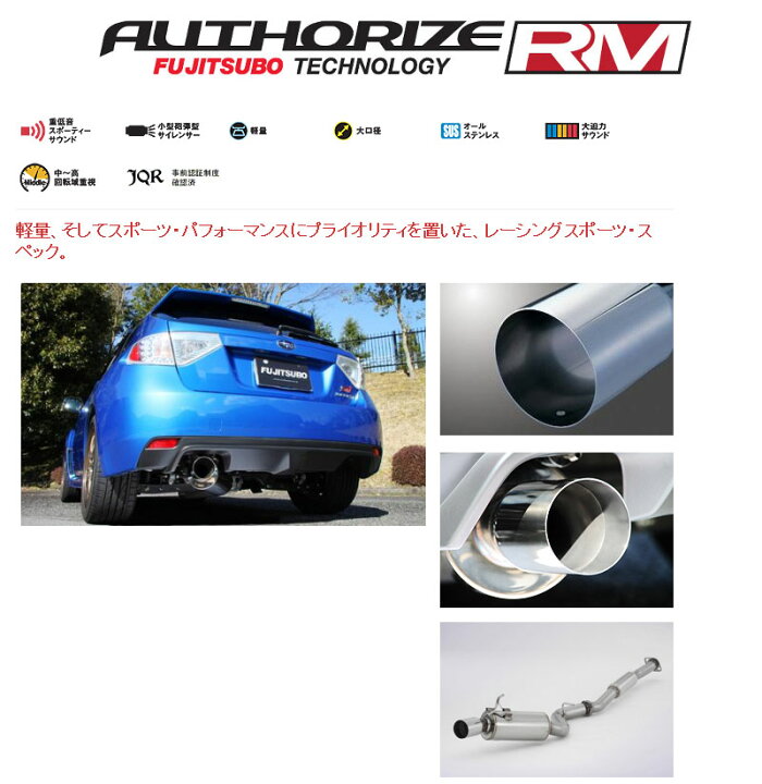 楽天市場】[フジツボ]GRB/GRF インプレッサWRX STi用マフラー  