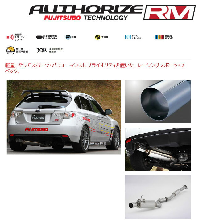 楽天市場】[フジツボ]GRB/GRF インプレッサWRX STi用マフラー  