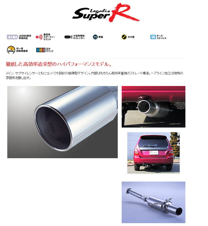 楽天市場】[フジツボ]SG9 フォレスターSTiバージョン用マフラー 