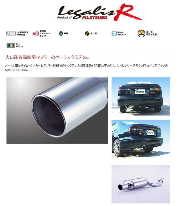 楽天市場】[フジツボ]BE5 レガシィB4用マフラー(レガリスR) : シート 