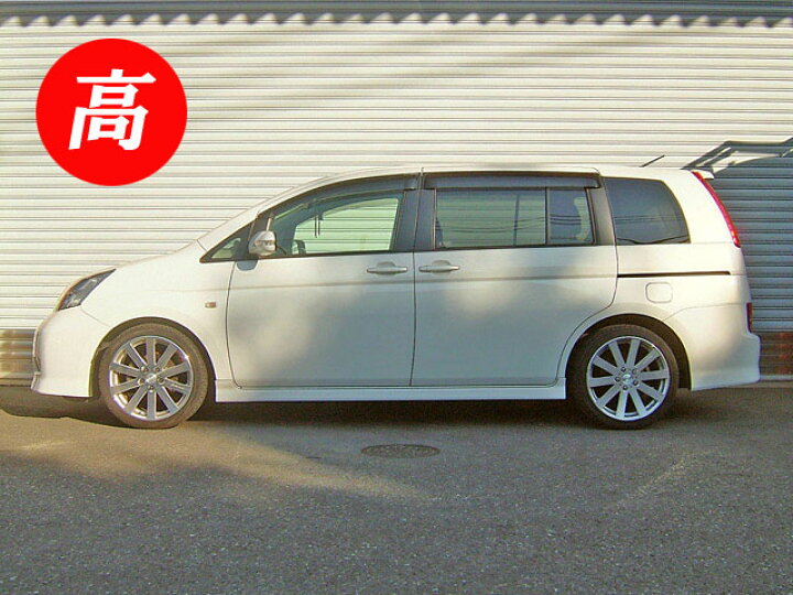 楽天市場 Rs R Basic I Anm10w Anm10g アイシス 2wd 2 0l Na プラタナ 用全長調整式車高調 推奨仕様 シート レール専門ユニプロ