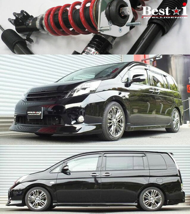 楽天市場 Rs R Best I Zgm10w アイシス 2wd 1 8l プラタナ H21 9 用全長調整式車高調 ソフト仕様 シート レール専門ユニプロ 楽天市場 Rs R Best I Zgm10w アイシス 2wd 1 8l プラタナ H21 9 用全長調整式車高調 ソフト仕様 シート レール専門ユニプロ