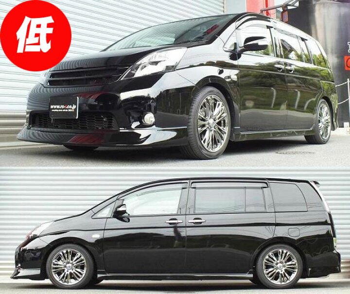 楽天市場 Rs R Basic I Zgm10w アイシス 2wd 1 8l プラタナ H21 9 用全長調整式車高調 ハード仕様 シート レール専門ユニプロ 楽天市場 Rs R Basic I Zgm10w アイシス 2wd 1 8l プラタナ H21 9 用全長調整式車高調 ハード仕様 シート レール専門ユニプロ