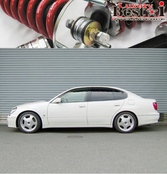 楽天市場 Rs R Luxury Best I Jzs161 アリスト 2wd 3 0l ターボ H9 8 16 12 用全長調整式車高調 推奨仕様 シート レール専門ユニプロ
