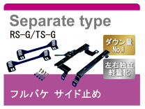 楽天市場】l700 レカロ シートレールの通販