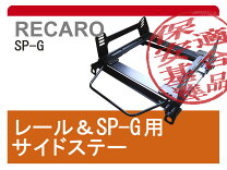 楽天市場】三菱ジープ レカロシートの通販
