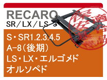 楽天市場】recaro純正 バモス シートレールの通販