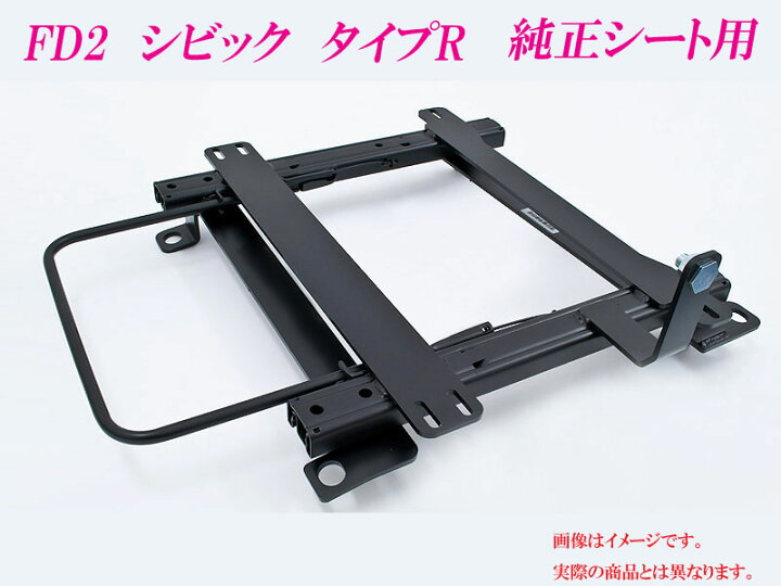 楽天市場】[純正シート]FD2 シビック タイプR(左側)用ローポジション 