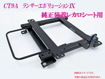 楽天市場】レカロ シートレール ct9aの通販