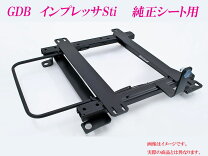 楽天市場】インプレッサローポジションシートレールの通販