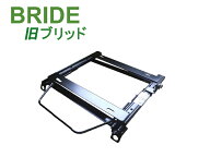 [旧ブリッド]L150S/L160S ムーヴ用シートレール[カワイ製作所製]