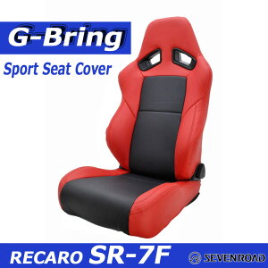 [G-Bring]RECARO SR-7F LASSIC( 2017N`f)pX|[cV[ gJo[(bh×Z^[u bN)