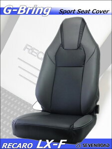 [G-Bring]RECARO LX-F(2017N`)pX|[cV[gJo[(OC×Z^[ubN)I