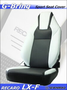 [G-Bring]RECARO LX-F(2017N`)pX|[cV[gJo[(zCg×Z^[ubN)I