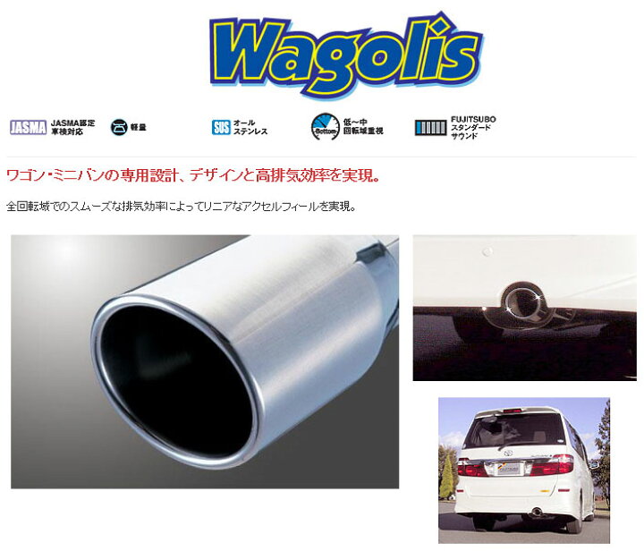楽天市場】[フジツボ]TA-MNH10W アルファードMS(3.0L/2WD)用マフラー 
