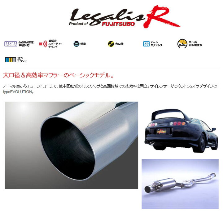 楽天市場】[フジツボ]JZA80 スープラ(3.0/ツインターボ)用マフラー 