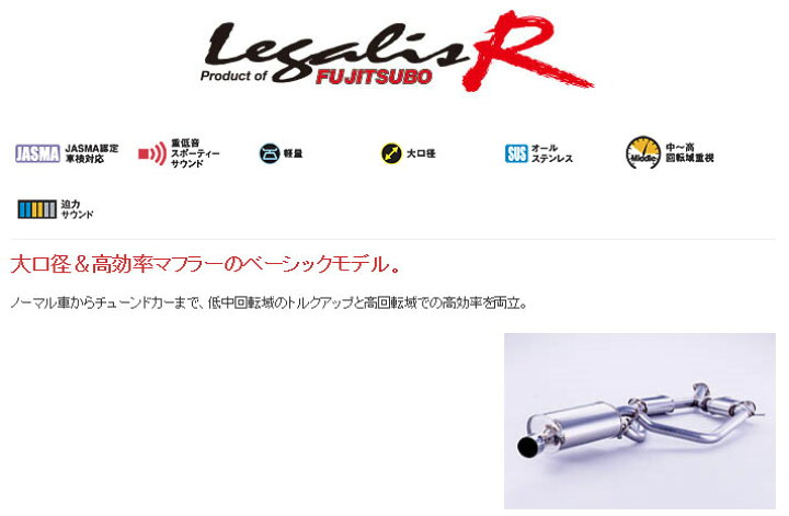 楽天市場】[フジツボ]JZA80 スープラ(3.0/NA)用マフラー(レガリスR 