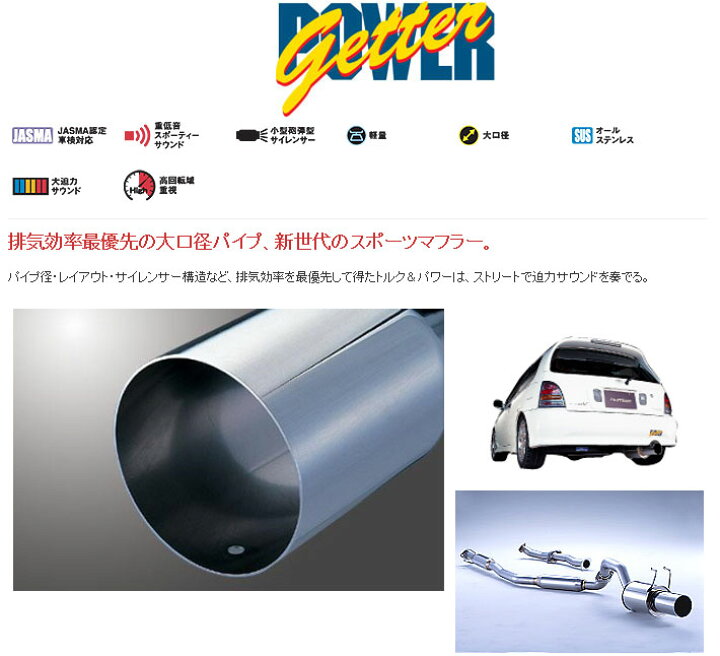 楽天市場】[フジツボ]EP91 スターレット(ターボ)用マフラー(パワー 
