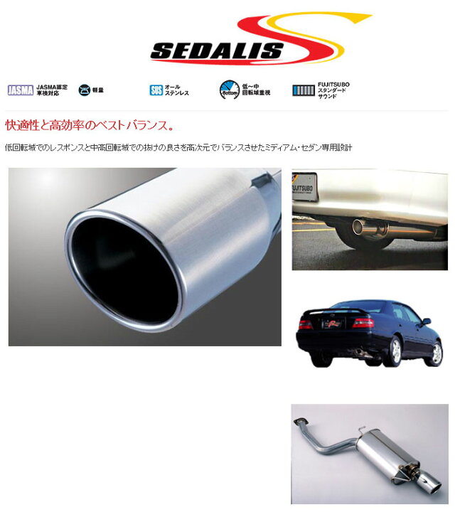 楽天市場】[フジツボ]JZX100 チェイサー(2.5/ツインカム24ターボ)用 