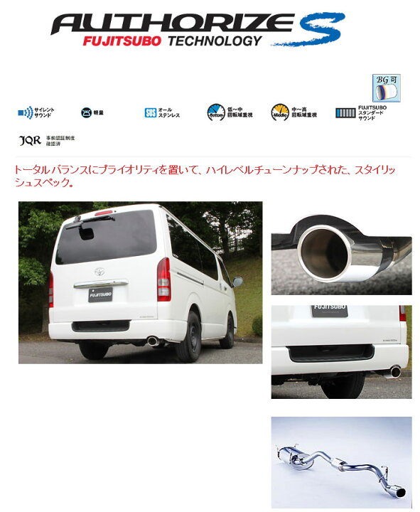 楽天市場】[フジツボ]TRH200V ハイエース(ガソリン/2WD/ロングバン 