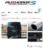 楽天市場】ハイエースフジツボマフラーオーソライズsの通販