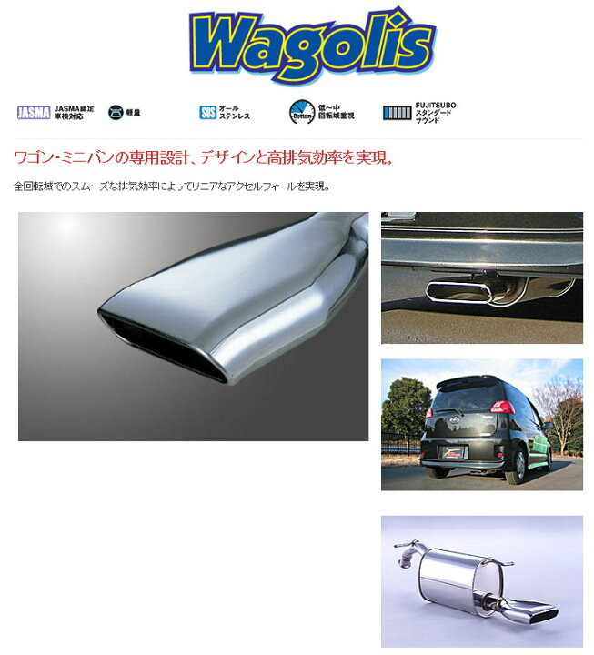 楽天市場】[フジツボ]NNP10 ポルテ(1.3/2WD/エアロ付)用マフラー 