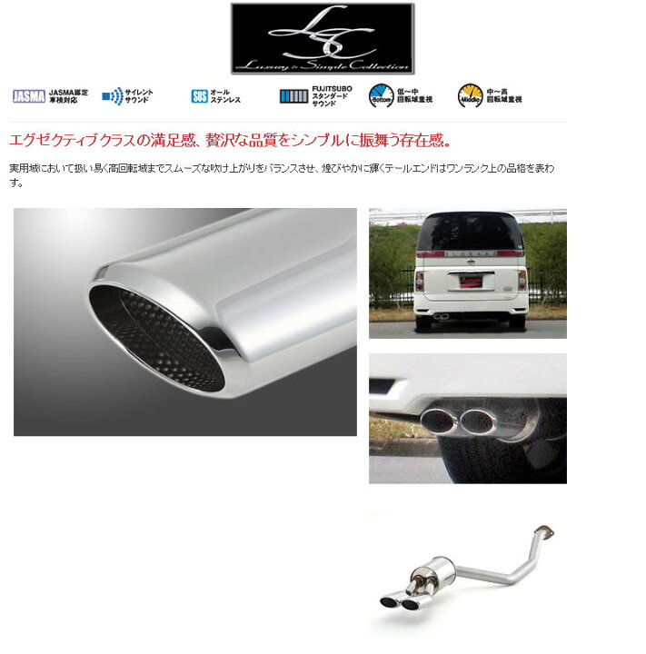 楽天市場】[フジツボ]E51 エルグランド ハイウェイスター(3.5/2WD/後期 