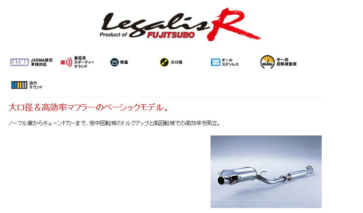 楽天市場】[フジツボ]S15 シルビア(2.0/NA)用マフラー(レガリスR 