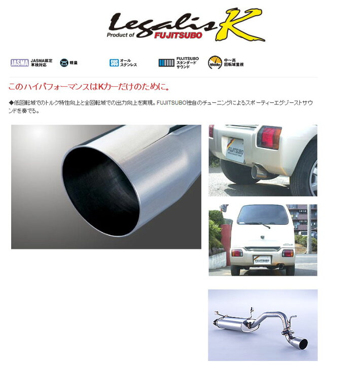 楽天市場】[フジツボ]CV21S ワゴンR(ターボ/4WD)用マフラー(レガリスK 