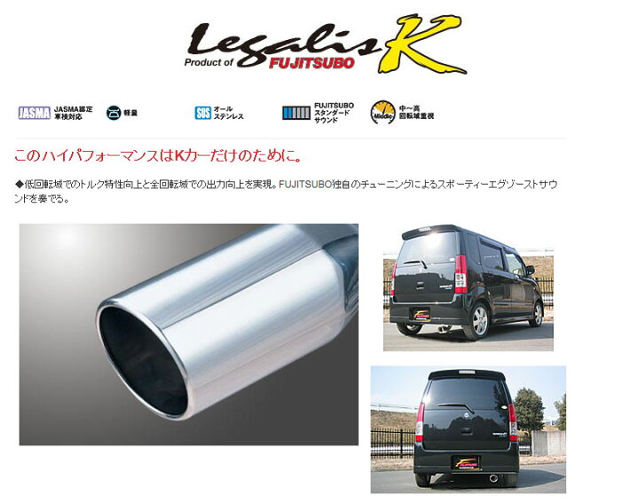 楽天市場】[フジツボ]MH21S ワゴンR(ターボ/2WD/エアロ付)用マフラー 